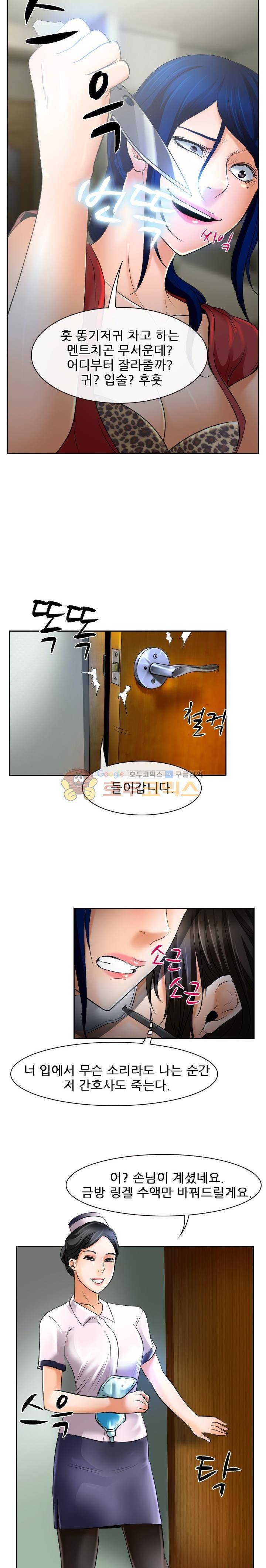 몸에 새겨진 비밀 29화 - 말들이 너무 많아 15