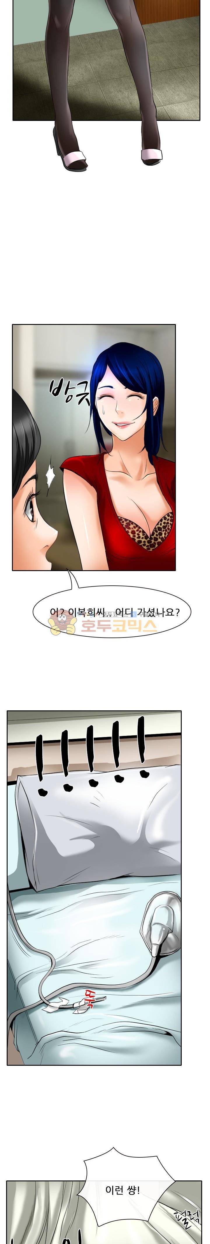 몸에 새겨진 비밀 29화 - 말들이 너무 많아 16