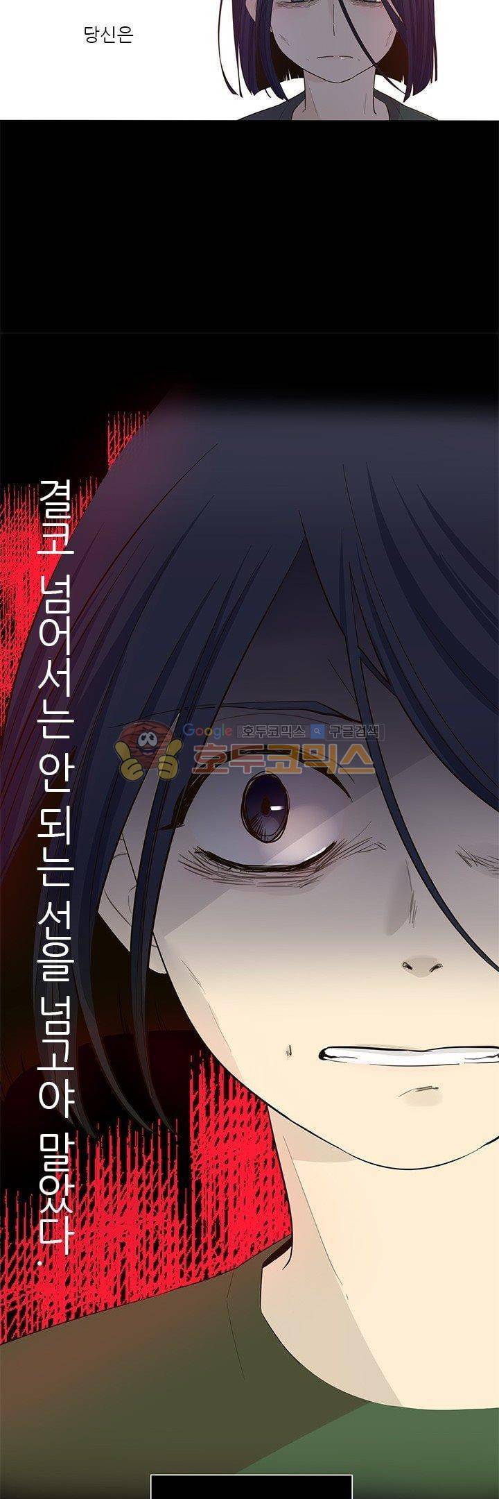 죽기 살기로 8화 3