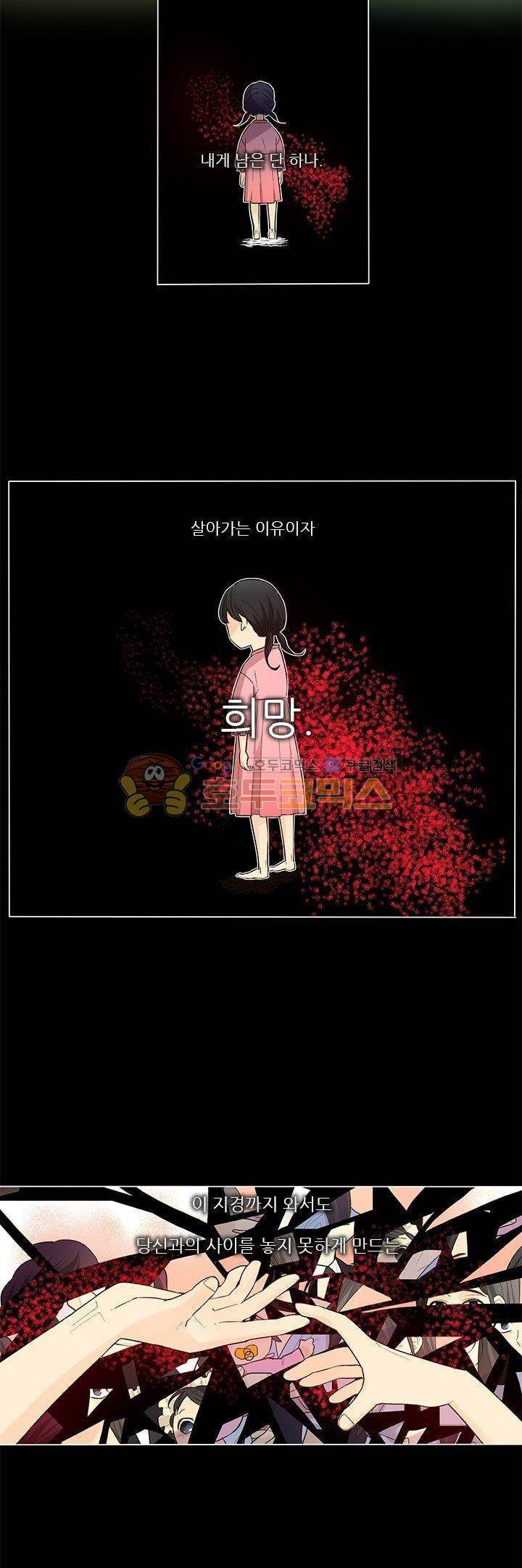 죽기 살기로 8화 4