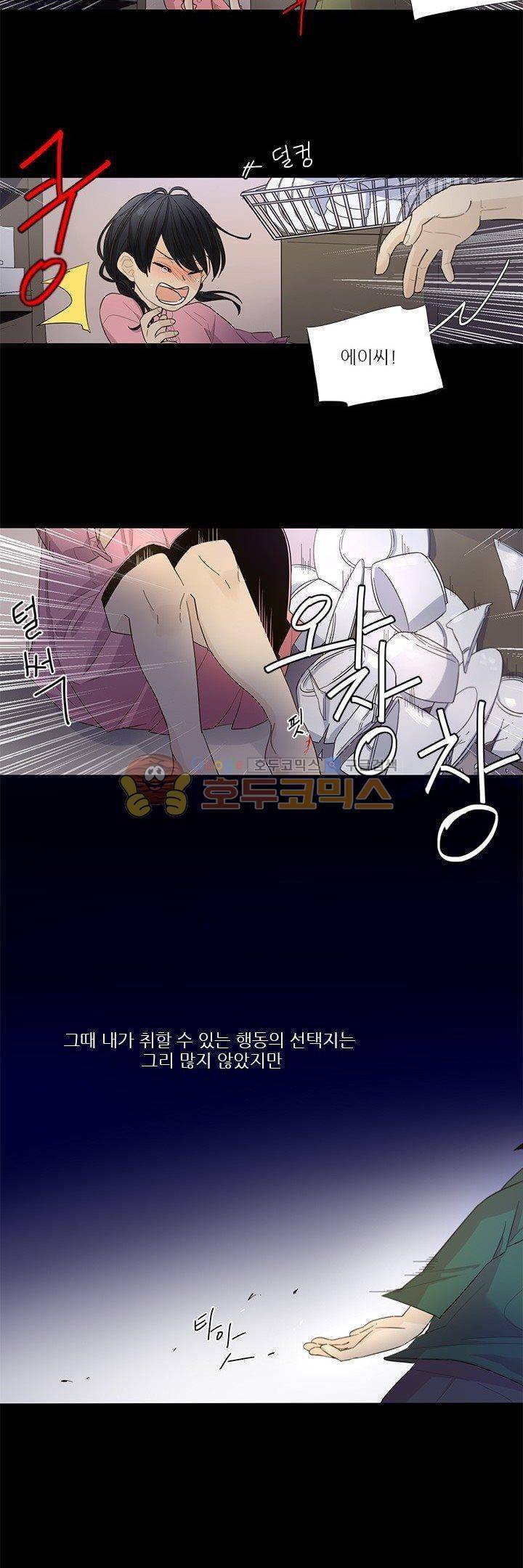 죽기 살기로 8화 6