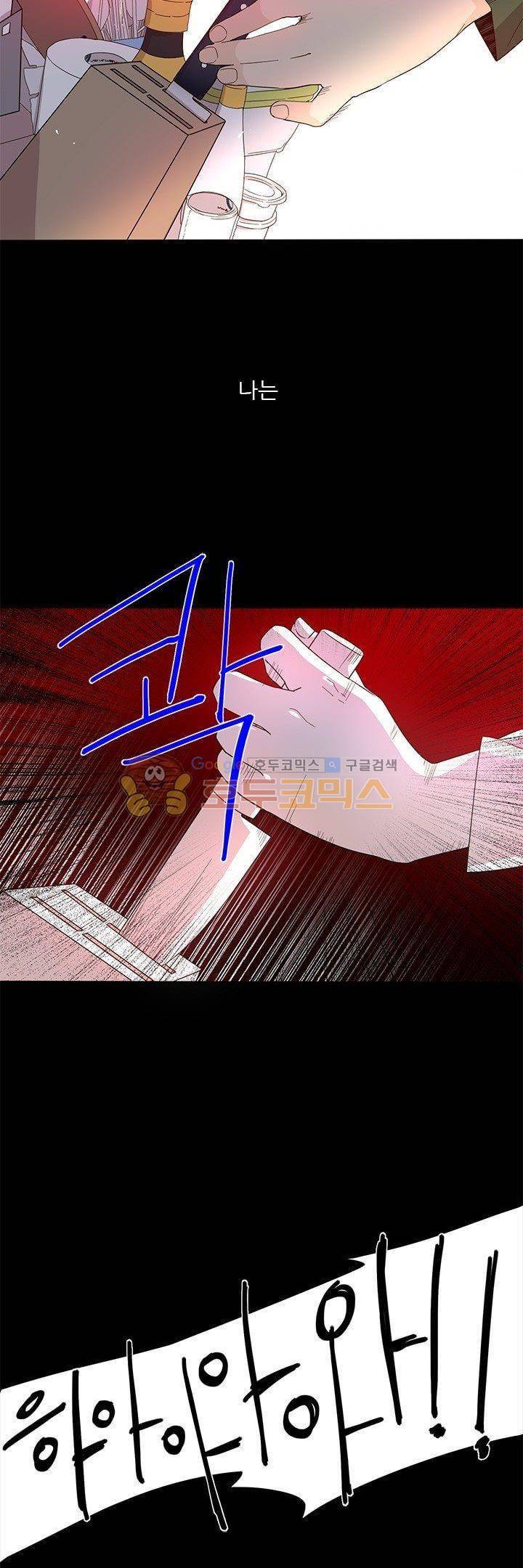 죽기 살기로 8화 8