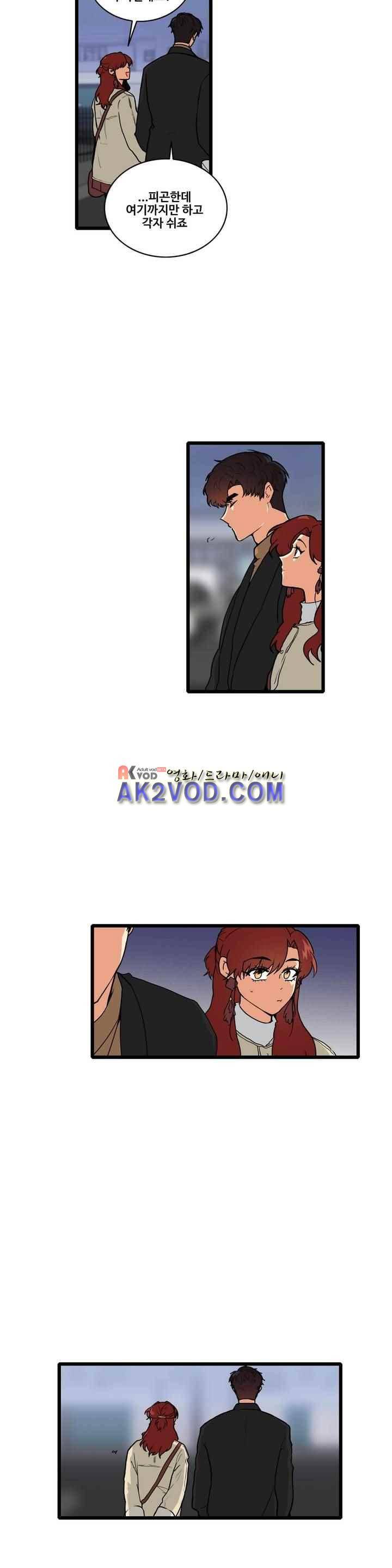 아람이랑 삽니다 40화 1
