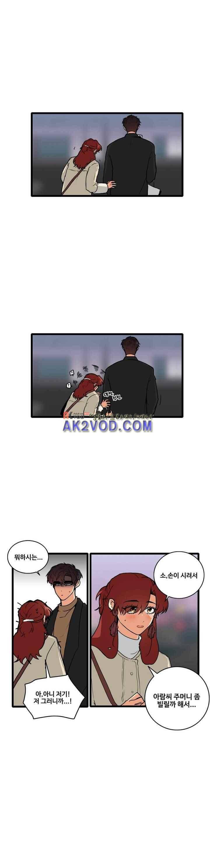 아람이랑 삽니다 40화 2