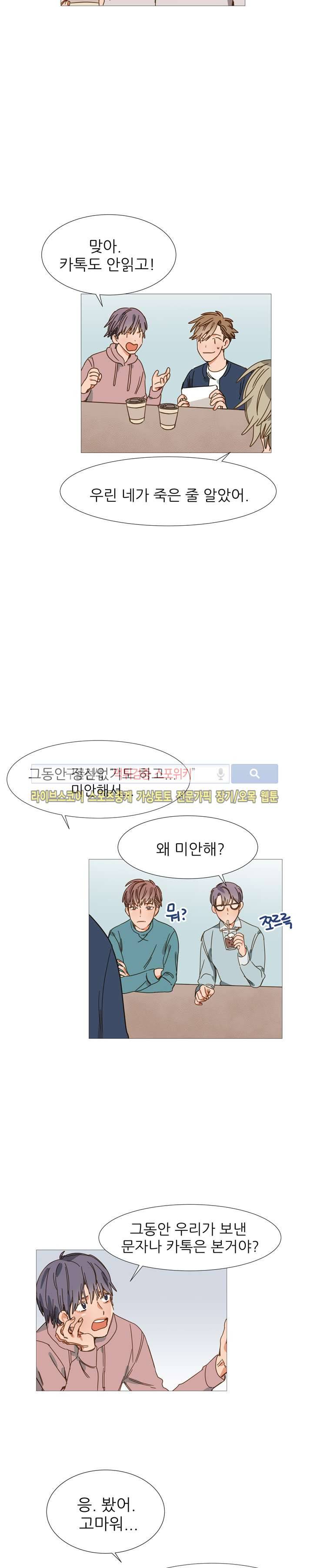 마음의 온도 16화 2