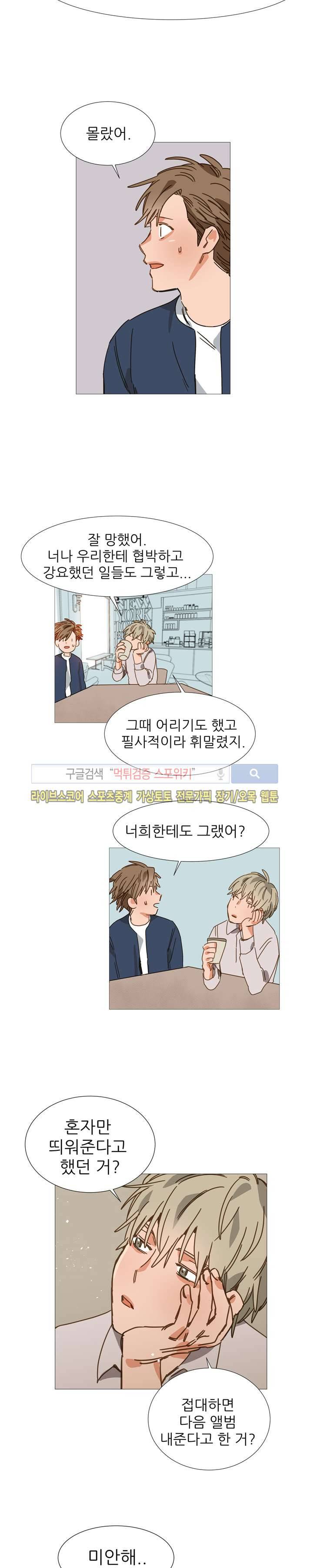 마음의 온도 16화 4