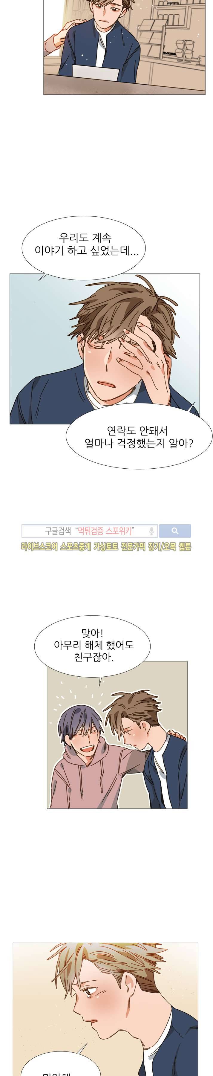 마음의 온도 16화 6