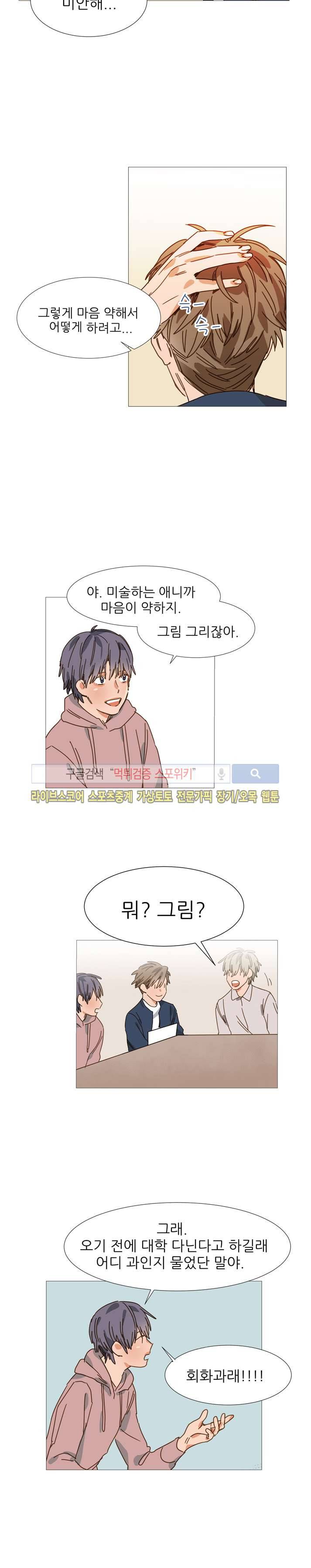 마음의 온도 16화 7