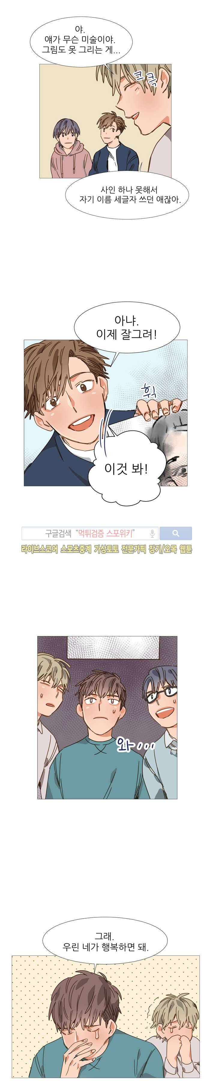 마음의 온도 16화 8