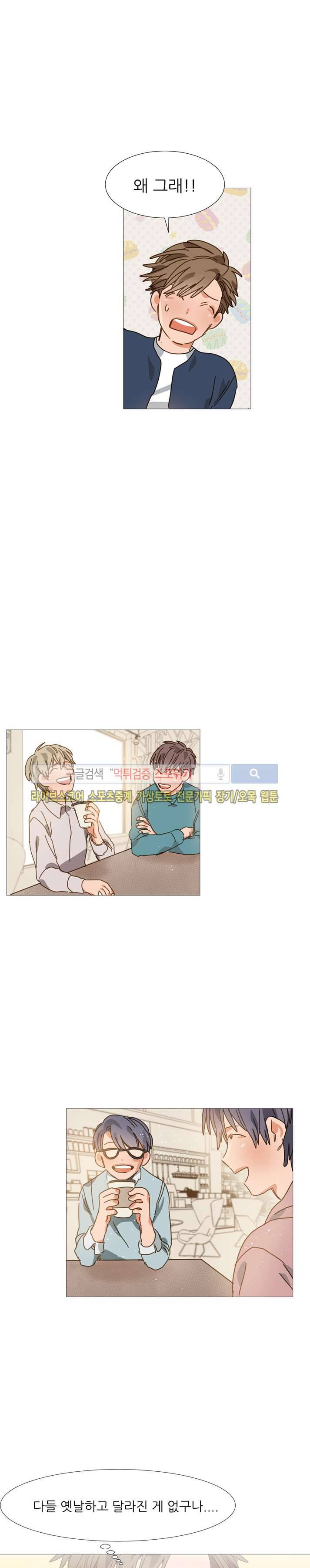 마음의 온도 16화 9