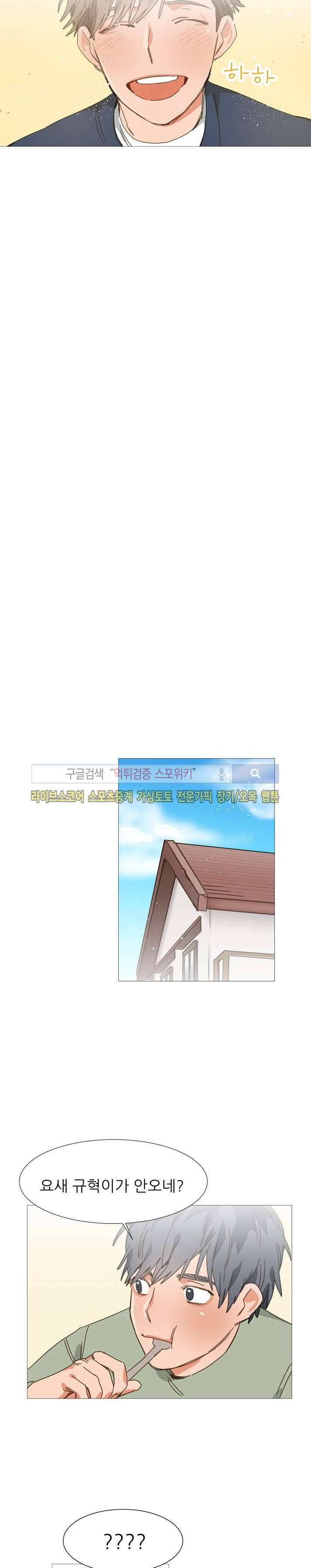 마음의 온도 16화 10