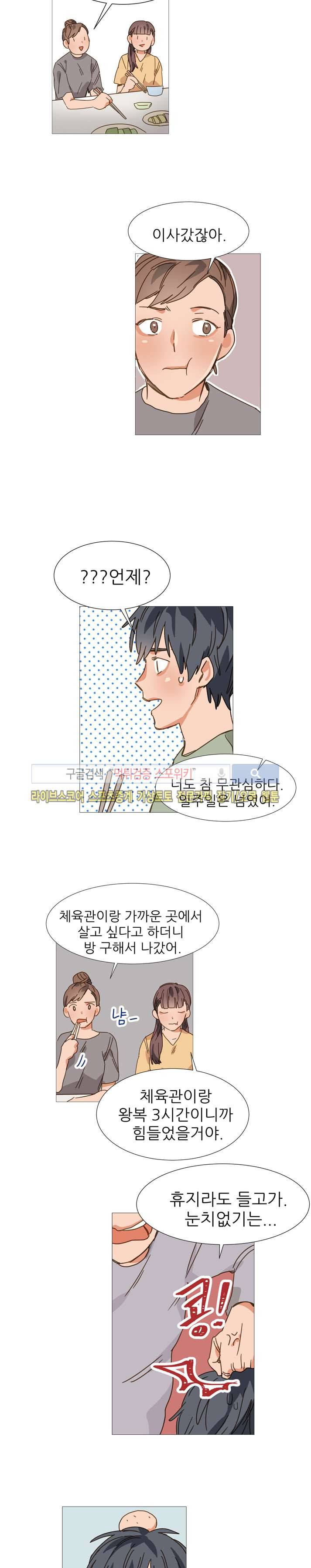 마음의 온도 16화 11