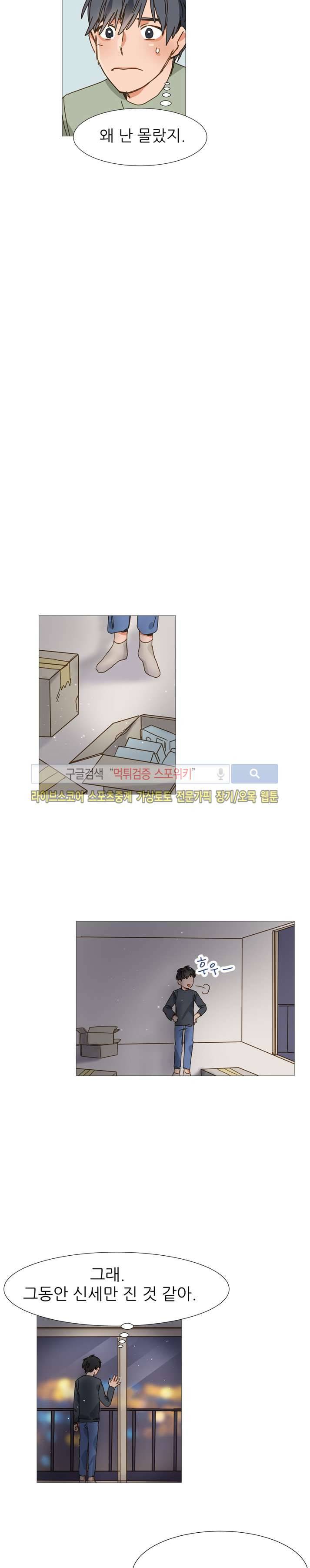마음의 온도 16화 12
