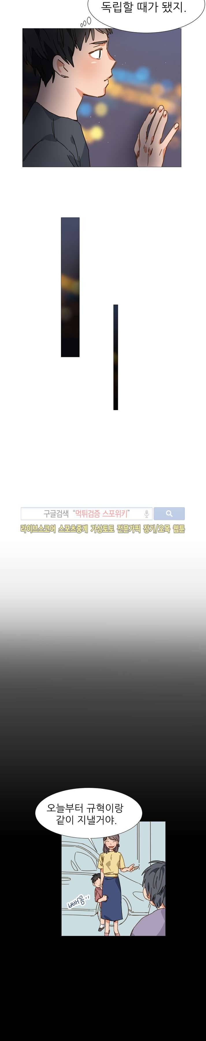 마음의 온도 16화 13