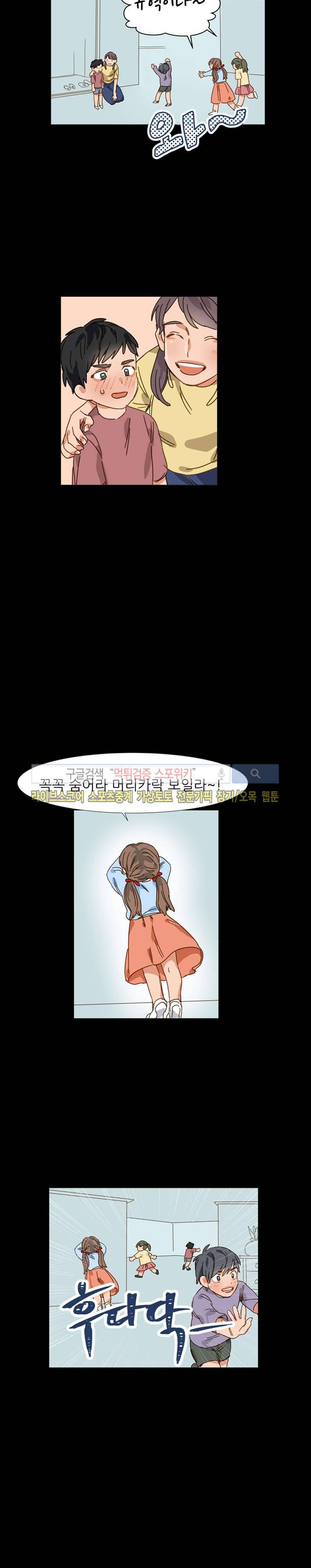 마음의 온도 16화 15