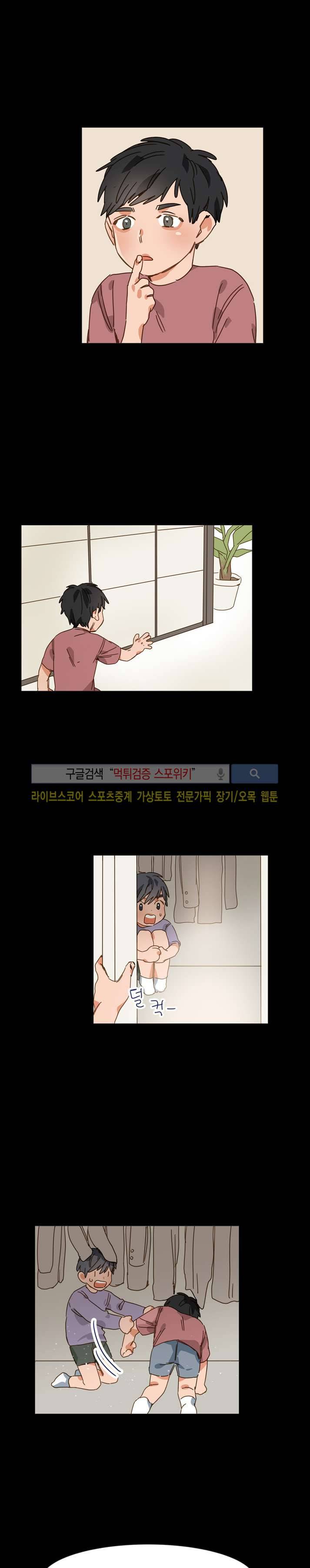 마음의 온도 16화 16