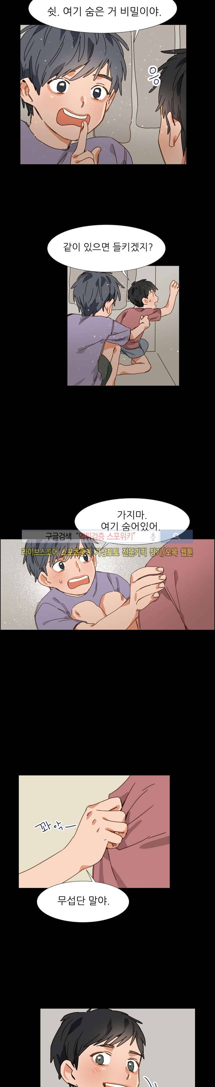 마음의 온도 16화 17