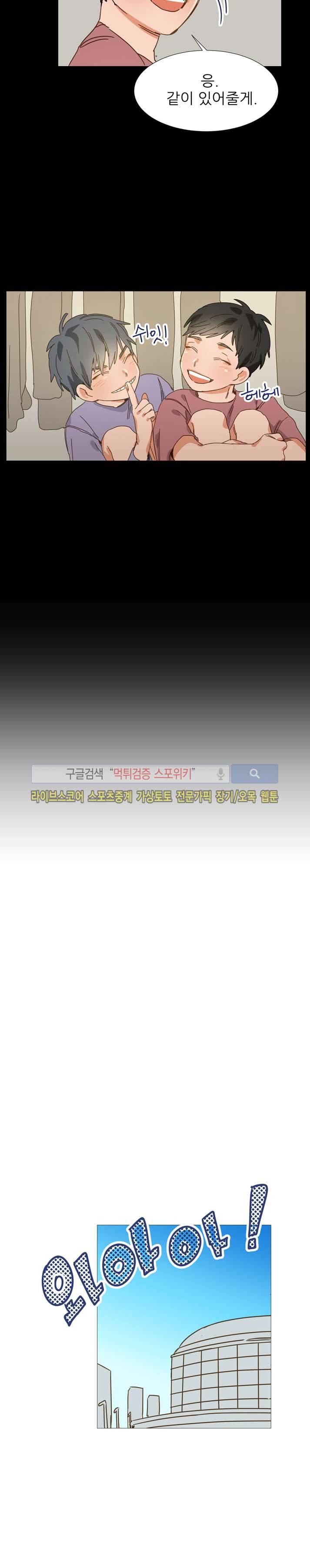 마음의 온도 16화 18