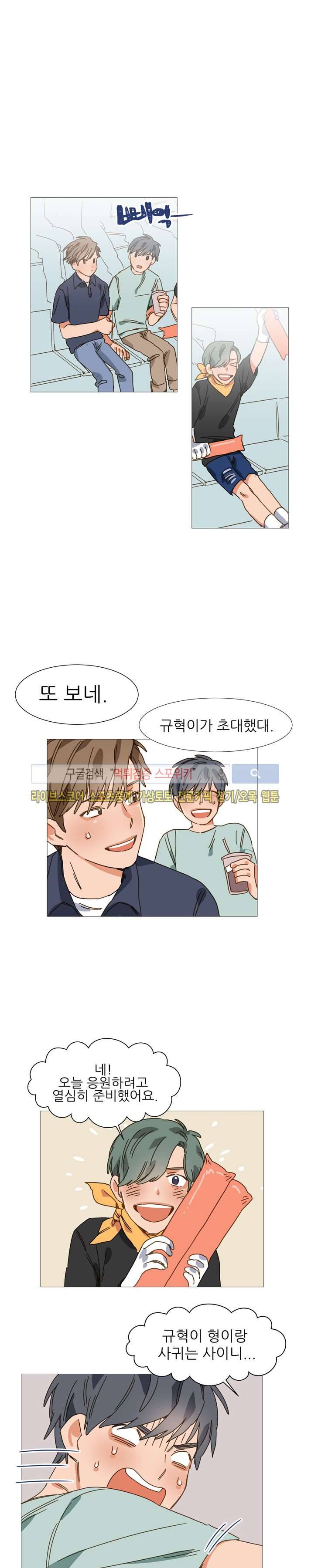 마음의 온도 16화 19