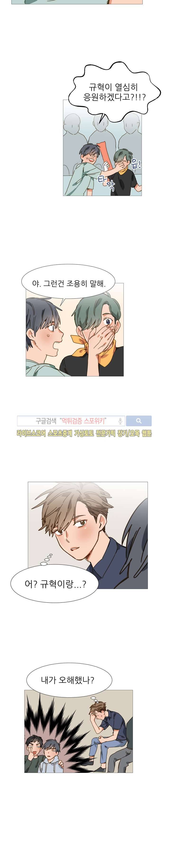 마음의 온도 16화 20