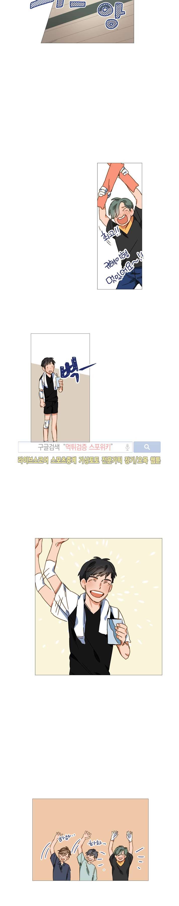 마음의 온도 16화 22