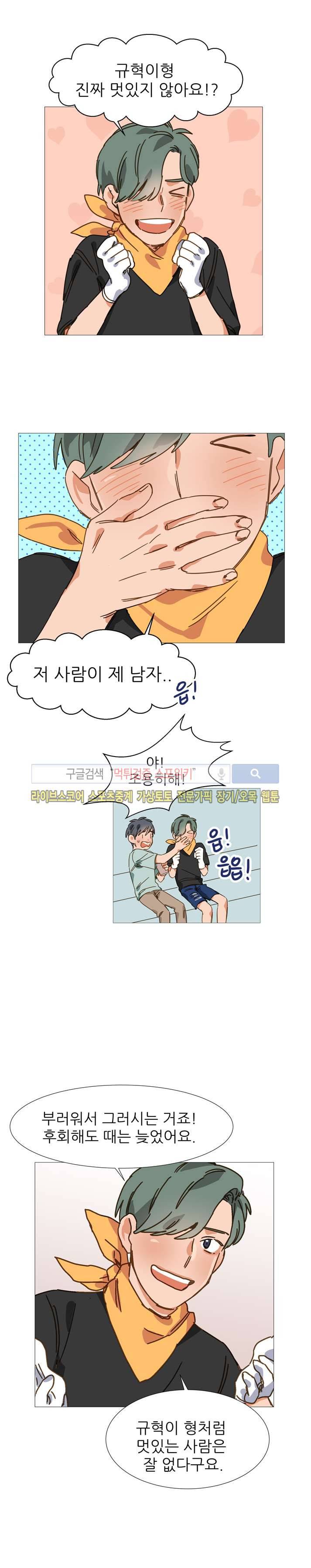 마음의 온도 16화 23