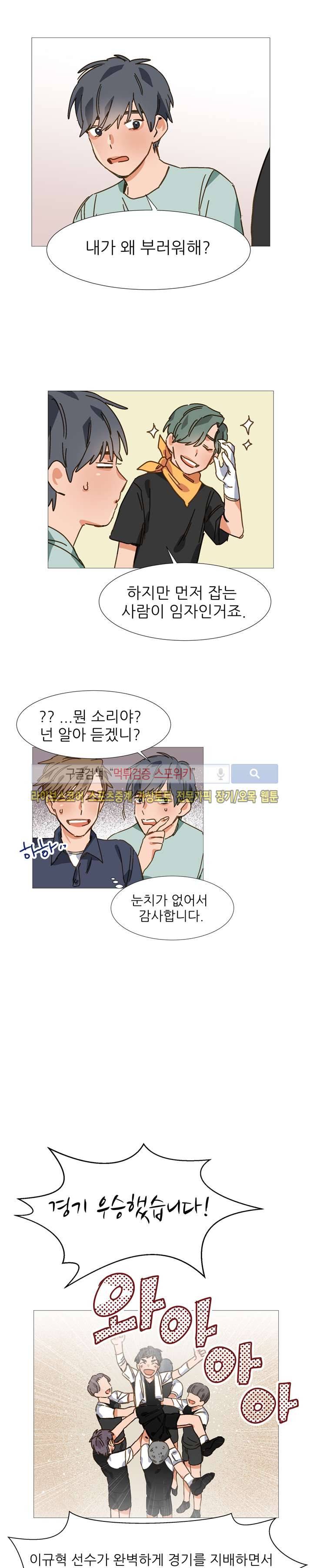 마음의 온도 16화 24