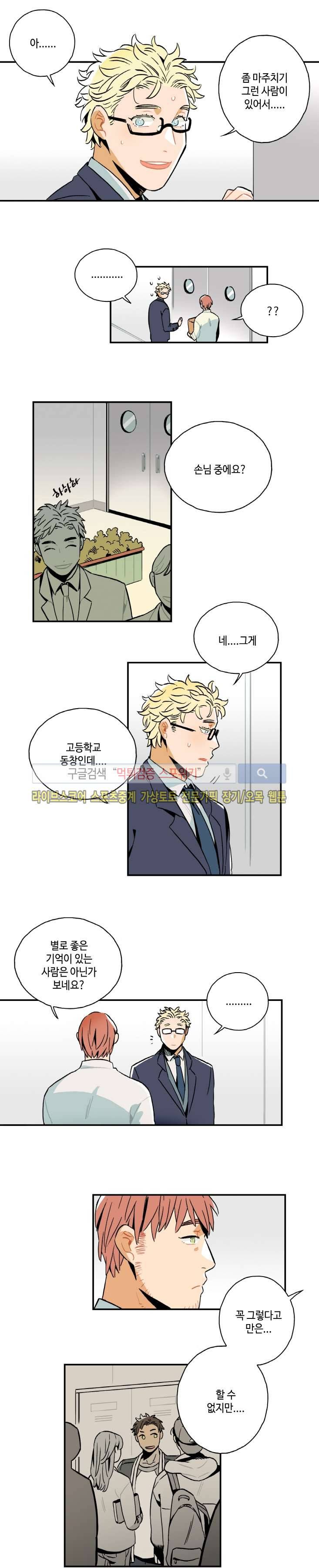 인디고 블루 16화 1