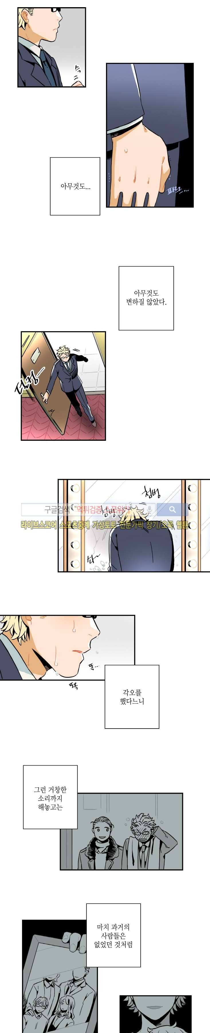 인디고 블루 16화 7