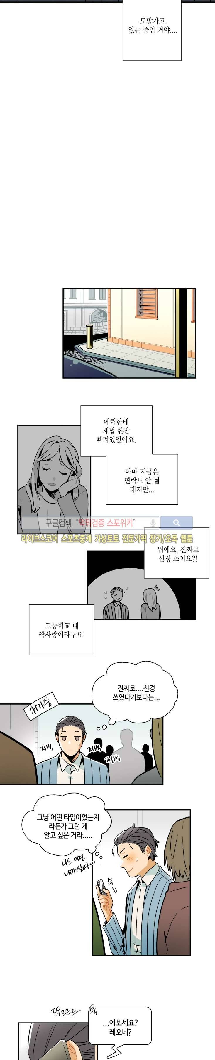 인디고 블루 16화 9