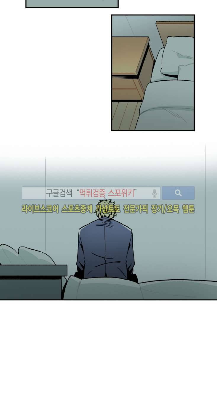 인디고 블루 16화 11