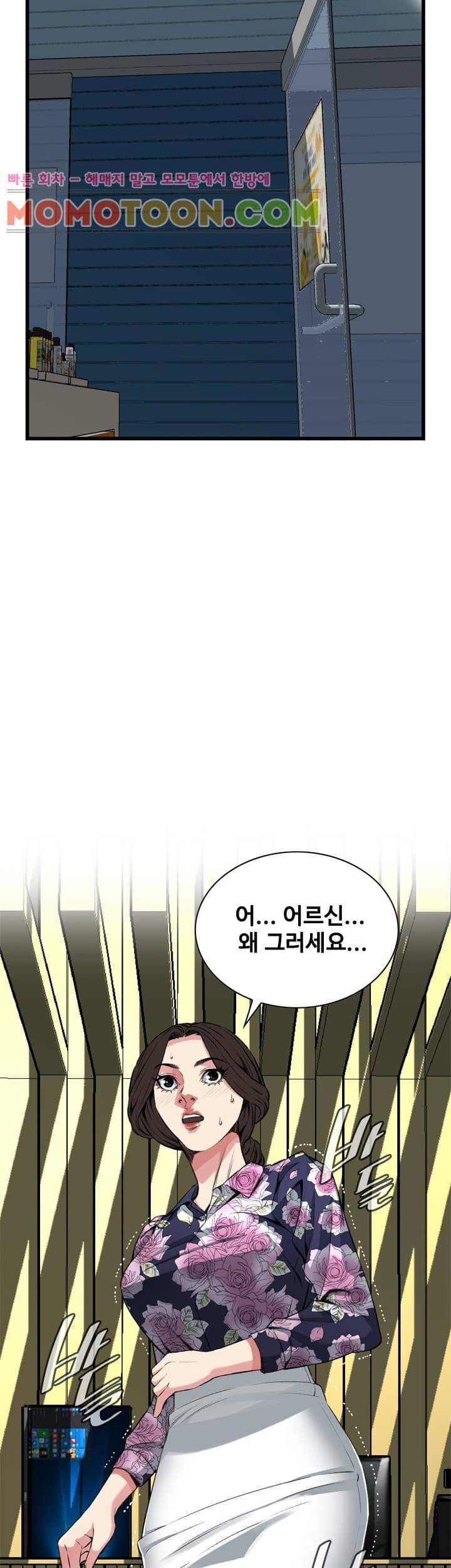 훔쳐보기 72화 2
