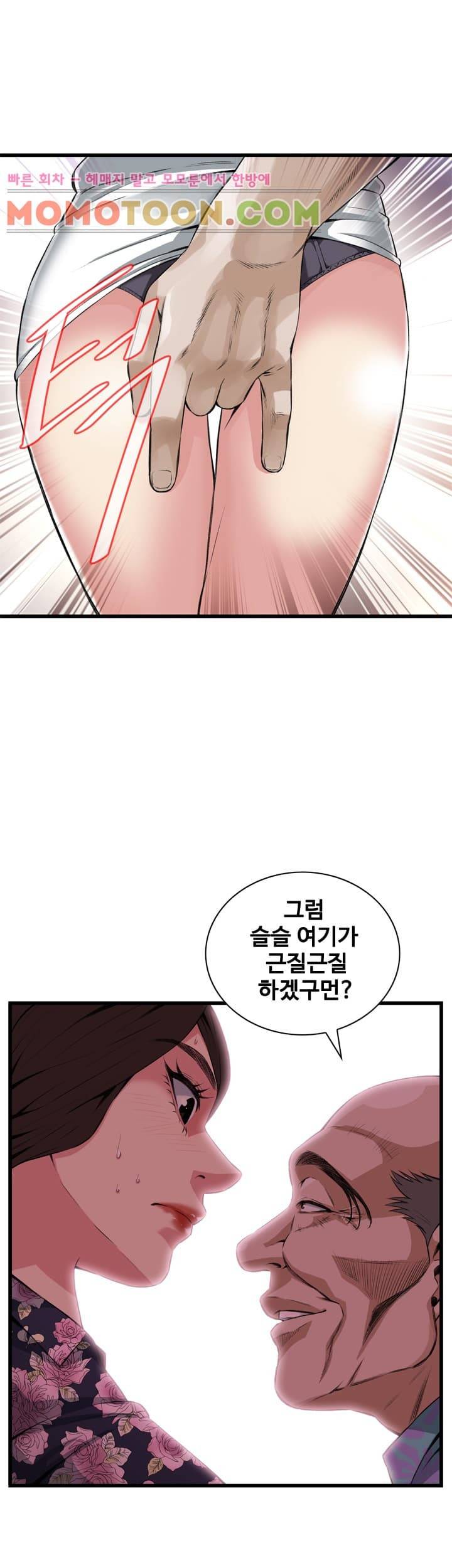 훔쳐보기 72화 6