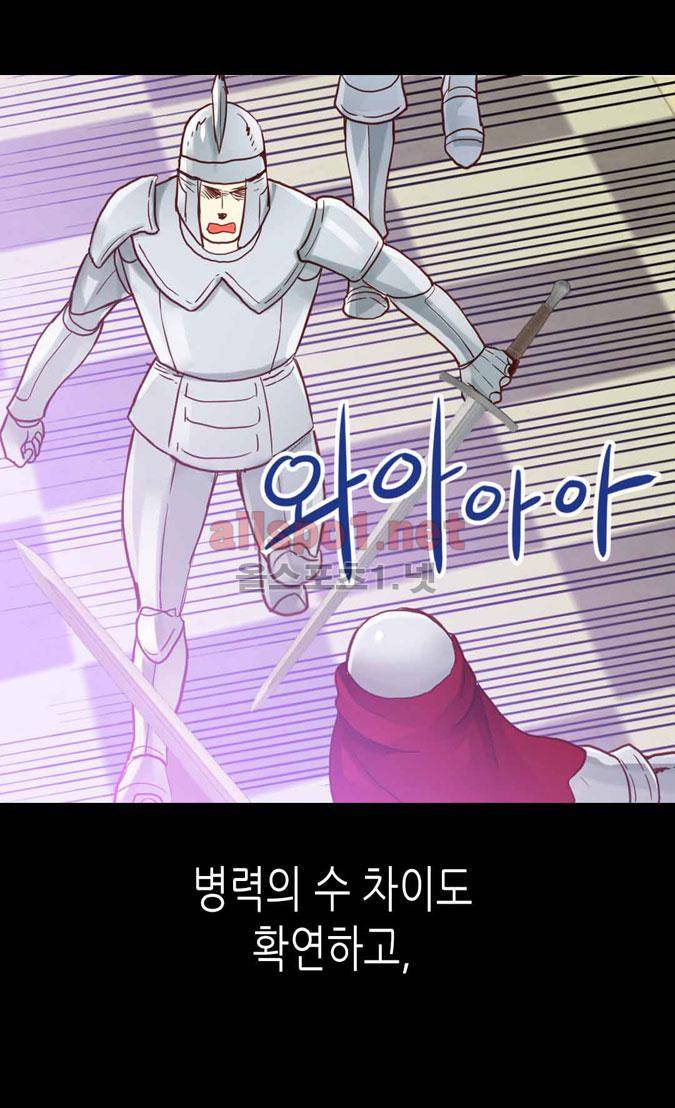 이세계의 황비 61화 4
