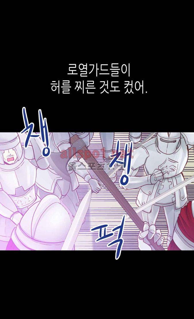 이세계의 황비 61화 5