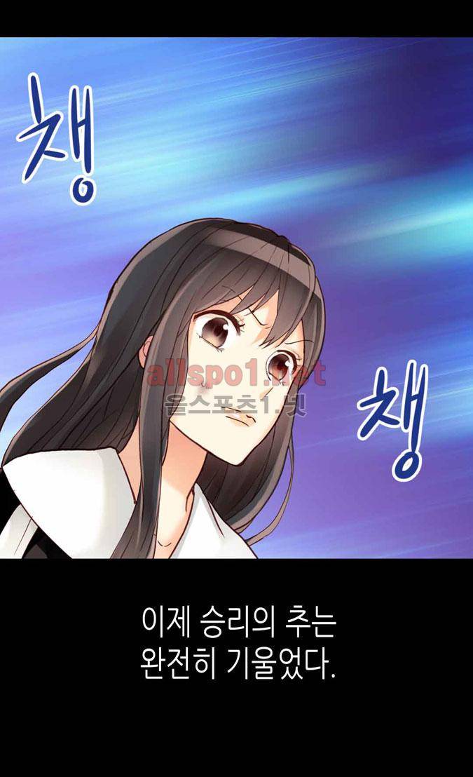 이세계의 황비 61화 6