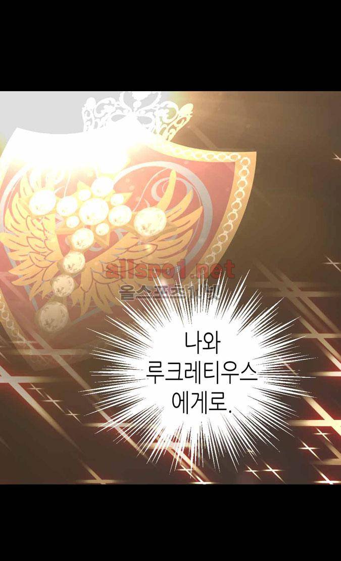 이세계의 황비 61화 7