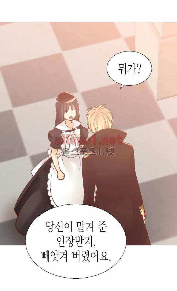 이세계의 황비 61화 11