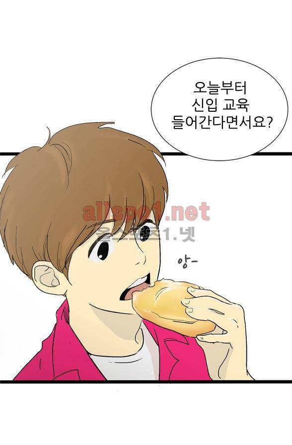 일단 뜨겁게 청소하라?! 3화 2