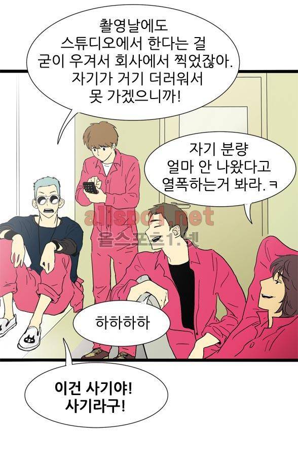 일단 뜨겁게 청소하라?! 3화 6