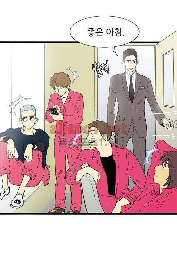 일단 뜨겁게 청소하라?! 3화 7