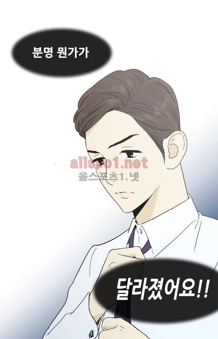 일단 뜨겁게 청소하라?! 12화 2