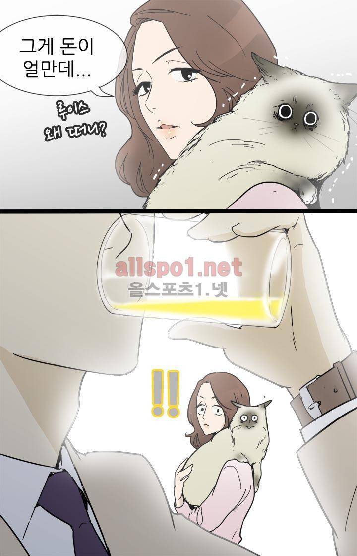 일단 뜨겁게 청소하라?! 12화 4