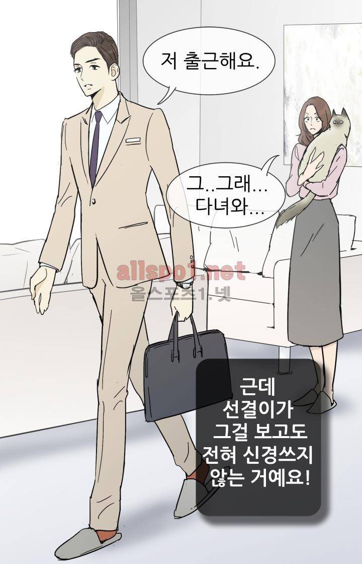 일단 뜨겁게 청소하라?! 12화 5