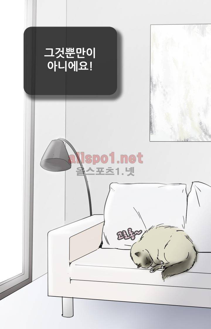 일단 뜨겁게 청소하라?! 12화 6
