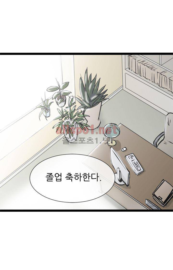 일단 뜨겁게 청소하라?! 21화 2