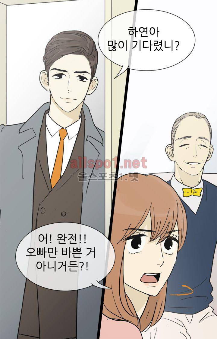 일단 뜨겁게 청소하라?! 21화 8