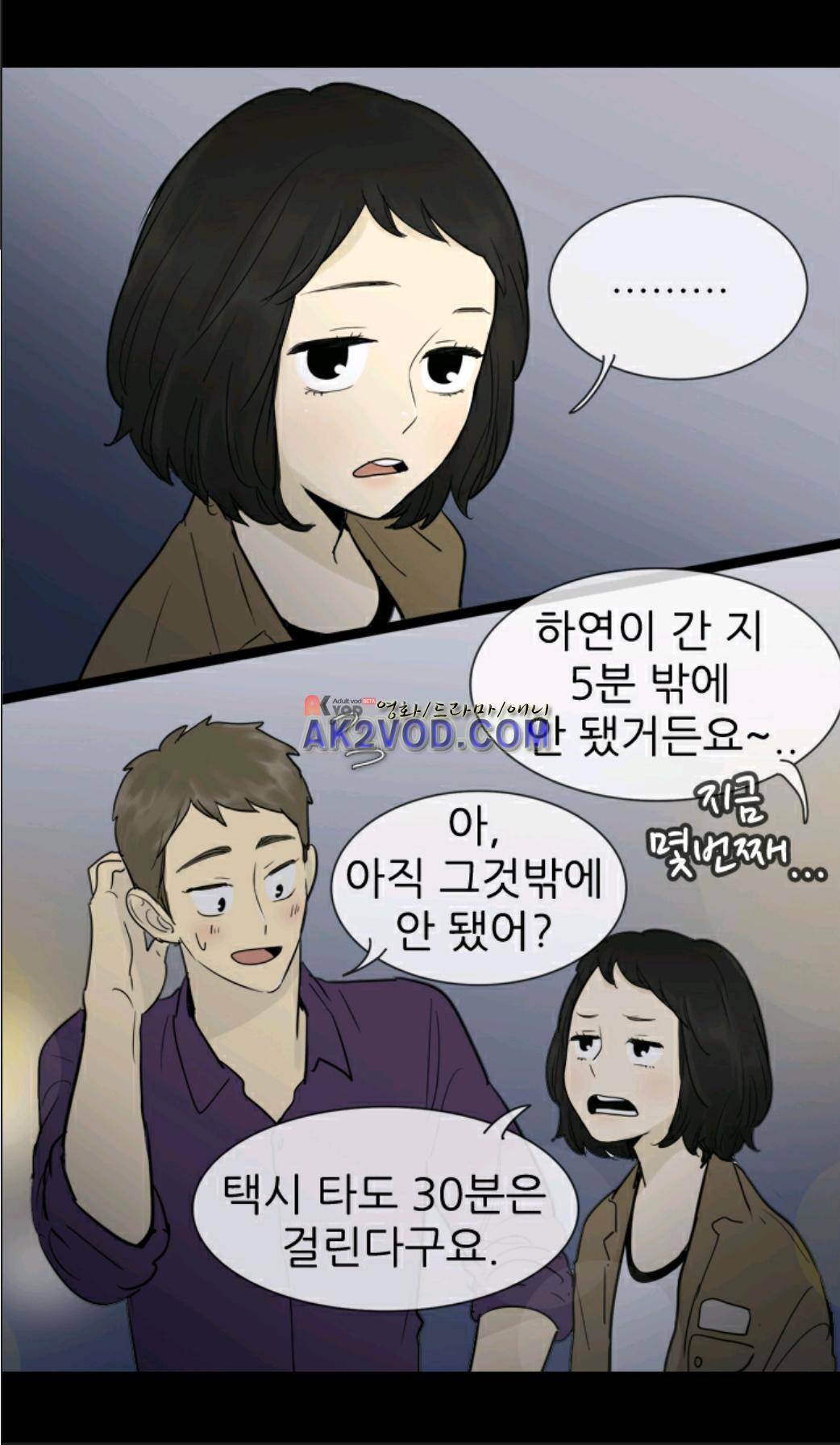 일단 뜨겁게 청소하라?! 50화 2
