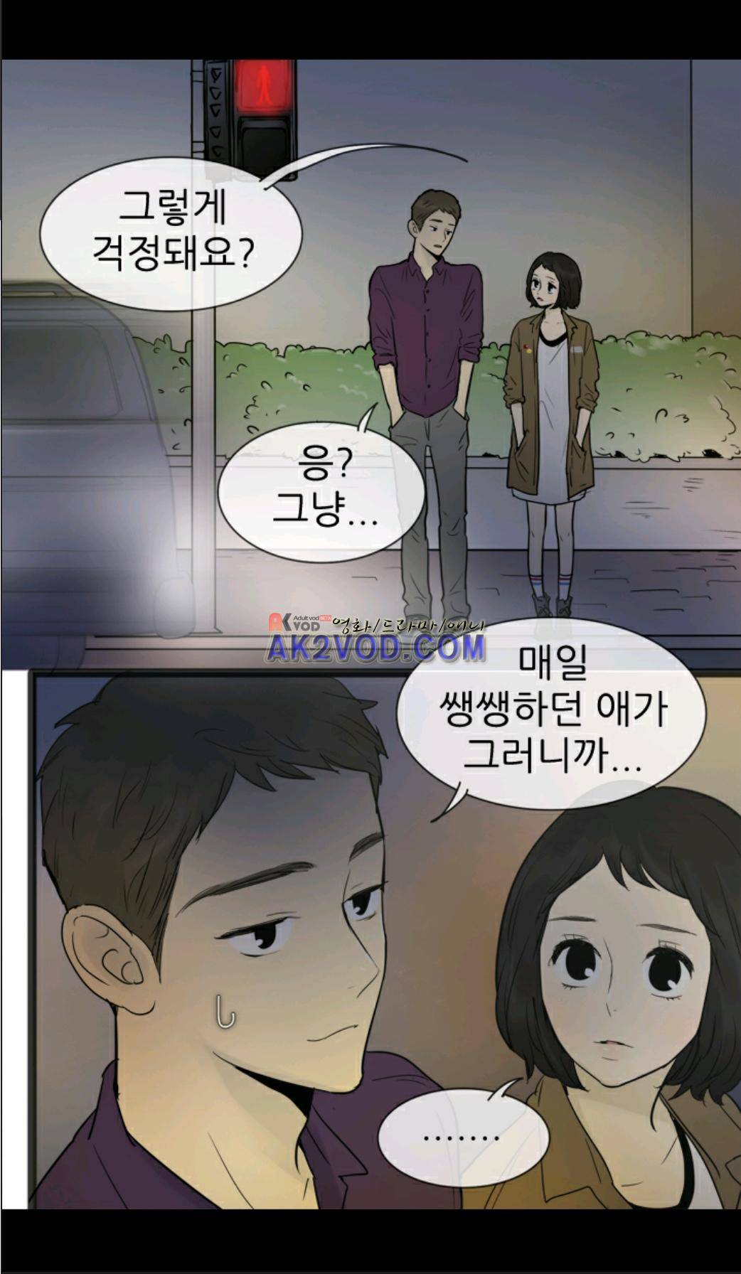 일단 뜨겁게 청소하라?! 50화 3