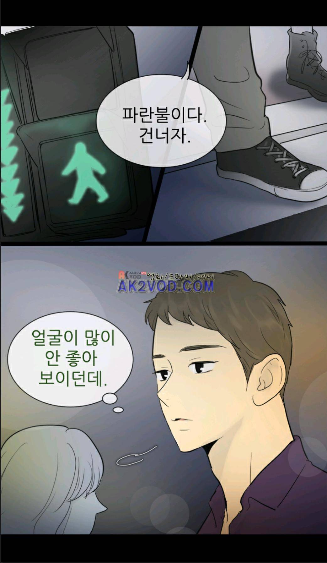 일단 뜨겁게 청소하라?! 50화 4